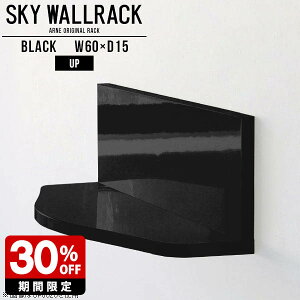 ウォールシェルフ 黒 おしゃれ リビング壁面収納 ウォールラック 壁掛け 棚 取り付け金具付属 壁掛けラック 石膏ボード 玄関 本棚 壁掛け収納 絵本棚 リビング 飾り棚 ディスプレイ 洗面所