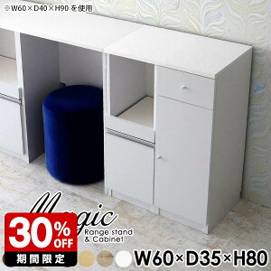 キッチンキャビネット キッチン ロータイプ スリム 食器棚 カップボード 作業台 コンパクト 一人暮らし キャビネット レンジ台 キッチンボード 収納 ラック 引き出し コンセント付き 扉付き