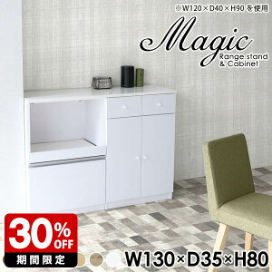 キャビネット ロータイプ 収納棚 レンジラック 大型レンジ対応 コンセント付 食器棚 おしゃれ 薄型 食器収納 レンジ台 収納 引き出し コンセント付き レンジボード 扉付き 大型レンジ 日本