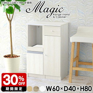 キッチン隙間収納 キッチン収納 パントリー 隙間 スリム レンジ台 コンパクト 完成品 60幅 すきま収納 レンジラック キッチン 作業台 一人暮らし キャビネット 引き出し 扉付き 扉付き棚 カ