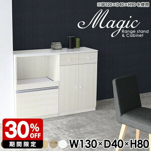 キッチン キャビネット 扉 ロータイプ レンジ台 日本製 完成品 大型レンジ対応 スライドテーブル キッチン収納 食器棚 おしゃれ 薄型 白 コンソール 収納 引き出し コンセント付き レンジラ