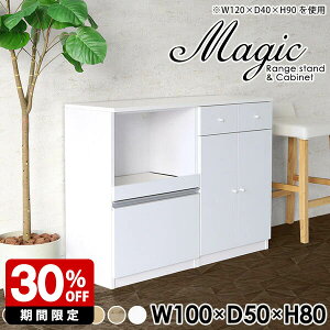 キャビネット ロータイプ 扉 キッチンボード 食器棚 食器収納 レンジ台 収納 引き出し 北欧 コンソール コンセント付き レンジラック 鏡面 キッチンカウンター 一人暮らし 扉付き 大型レン