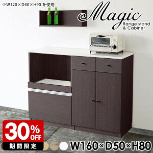 キッチン収納家具 レンジ台 完成品 大型レンジ対応 おしゃれ 食器棚 キッチン キャビネット ロータイプ 160cm 鏡面 キッチンボード レンジボード コンセント付き 一人暮らし 国産 キッチン台