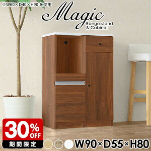 レンジボード 90 90幅 レンジ台 キッチンカウンター テーブル ロータイプ おしゃれ 作業台 コンパクト キッチン収納棚 スリム 引き出し 収納 食器棚 キッチン 一人暮らし カップボード 食器