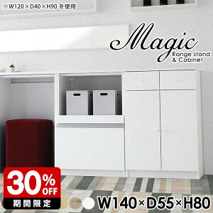 キッチンキャビネット 収納棚 ロータイプ レンジボード キッチン 食器棚 食器収納 キャビネット レンジ台 完成品 収納 コンソール スライド棚 レンジラック 扉付き 大型レンジ台 作業台 引