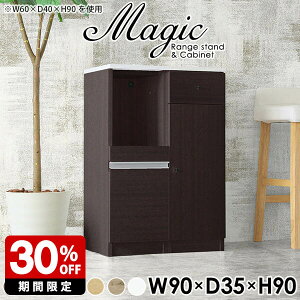 レンジラック レンジ台 完成品 日本製 90幅 レンジボード 90 ロータイプ 収納棚 薄型 キッチンカウンター キッチン収納棚 スリム 引き出し 収納 食器棚 白 作業台 コンパクト キッチン 一人暮