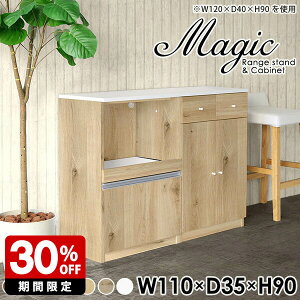 キッチンボード レンジボード レンジ台 完成品 キッチンカウンター 日本製 ロータイプ テーブル おしゃれ ブラウン 薄型 作業台 キャビネット 引き出し ラック キッチン収納棚 扉付き レン