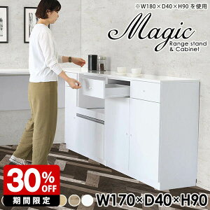 キッチンカウンター 収納 おしゃれ 完成品 カウンターキッチン レンジボード ストッカー 大型レンジ 白 ホワイト キッチン キャビネット ロータイプ カウンター レンジ台 大型レンジ対応 コ