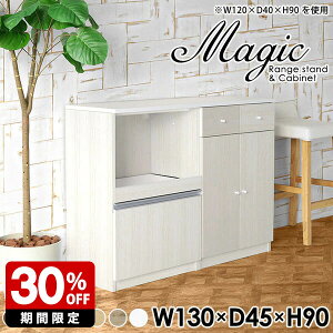 キッチン収納棚 レンジボード 大型レンジ キッチン 食器棚 おしゃれ 薄型 ロータイプ 鏡面 レンジ台 完成品 大型レンジ対応 北欧 オーブン キッチンボード 一人暮らし キッチン台 キャビネ