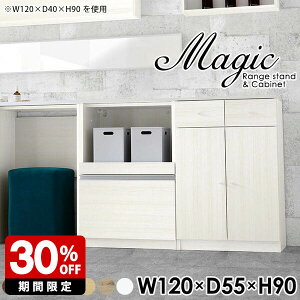 キッチンキャビネット 扉付き ロータイプ レンジ台 120 大型レンジ対応 キッチン スライドテーブル 食器棚 キャビネット 白 収納 引き出し スライド棚 レンジラック キッチン台 レンジボード