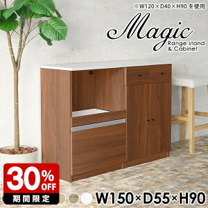 キッチン キャビネット ロータイプ 150 収納棚 キッチンボード 食器棚 食器収納 レンジ台 収納 引き出し コンセント付き レンジラック 扉付き 大型レンジ対応 キッチンキャビネット レンジボ