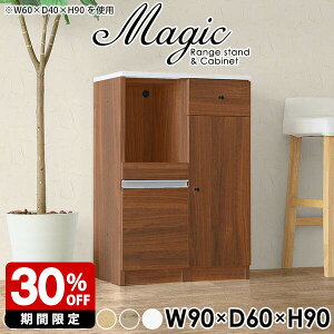 レンジボード 90 90幅 レンジ台 完成品 日本製 キッチンカウンター テーブル ロータイプ 収納棚 コンパクト キッチン収納棚 スリム 鏡面 おしゃれ 食器棚 作業台 キッチン 一人暮らし カップ