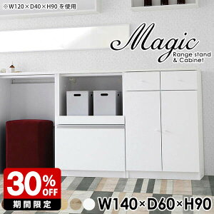 キャビネット ロータイプ キッチン レンジラック 大型レンジ対応 コンセント付 食器棚 食器収納 レンジ台 完成品 収納 引き出し 木製 レンジボード 扉付き 大型レンジ キッチンキャビネット