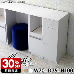 キッチンキャビネット キッチン レンジラック コンセント付 食器棚 食器収納 作業台 コンパクト 一人暮らし キャビネット レンジ台 完成品 収納 引き出し コンセント付き 扉付き キッチン台