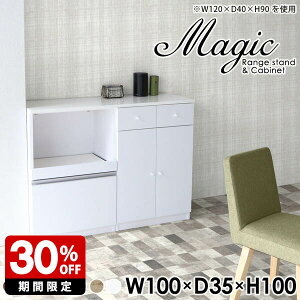 白 高級感 扉 レンジボード 幅100cm キッチン シンプル 食器棚 カップボード 食器収納 食器 レンジ台 完成品 キッチンカウンター 一人暮らし 収納 ラック レンジラック 鏡面 扉付き 大型レンジ