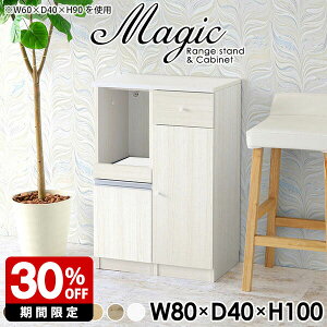 Lb`Ԏ[ Lb`[ pg[ l炵 Lb`XgbJ[ W i 80cm W{[h  WbN X H Lb`{[h 80 Lrlbg o