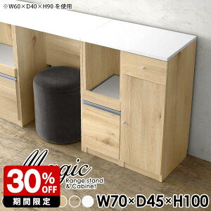 キッチンキャビネット 収納棚 キッチンボード 食器棚 コンパクト 食器収納 作業台 キッチン 一人暮らし キャビネット レンジ台 収納 引き出し 北欧 コンソール コンセント付き レンジラック