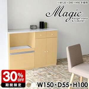 扉付き キッチンボード 食器棚 収納棚 食器収納 キッチン キャビネット ロータイプ レンジ台 日本製 完成品 収納 引き出し コンセント付き レンジラック 大型レンジ台 コンソール シンプル