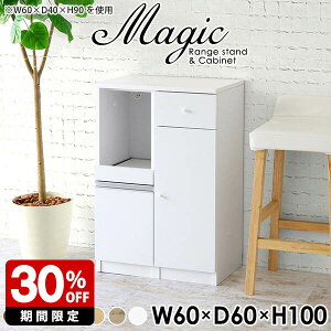 キッチン収納 パントリー キッチン隙間収納 レンジラック レンジ台 60幅 おしゃれ キッチン スリム 作業台 コンパクト 一人暮らし キャビネット 引き出し キッチンラック 扉付き 食器棚 白