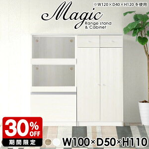 キッチンカウンター 国産 レンジラック レンジ台 収納 カップボード 2段 おしゃれ キッチン棚 食器棚 白 ホワイト ハイカウンターテーブル キャビネット 引き出し コンセント付き ラック ス