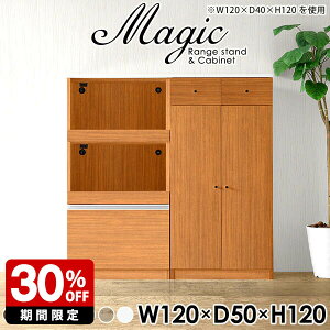 キッチンボード 120 キッチン収納棚 レンジ台 完成品 日本製 レンジラック 2段 作業台 キッチン ブラウン カップボード レンジボード キャビネット 収納 引き出し コンセント付き ラック 食器