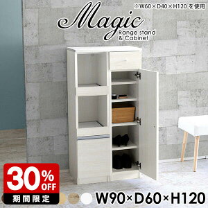 シューズラック おしゃれ スリム 玄関収納 日本製 完成品 1200 キッチン収納棚 引き出し ホワイト 白 シューズボックス 扉付き 下駄箱 玄関 靴収納 省スペース 収納棚 レンジ台 棚 靴箱 作業台