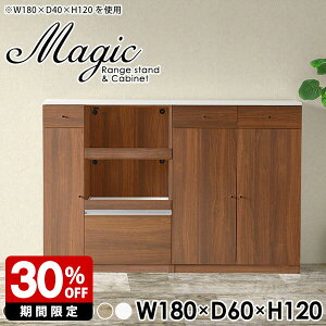 レンジ台 キッチンキャビネット コンセント付き ラック レンジラック 2段 キッチンボード 180cm幅 キッチンカウンター 完成品 キャビネット キッチン収納棚 収納 おしゃれ 食器棚 カップボー