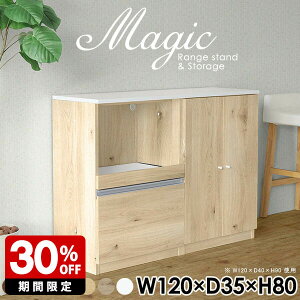 収納 キッチン キャビネット 白家具 ホワイト 白 完成品 間仕切り リビング収納 収納棚 扉付き おしゃれ サイドボード 扉付き棚 コンセント付 スライドテーブル 日本製 薄型 コード穴 電子レ