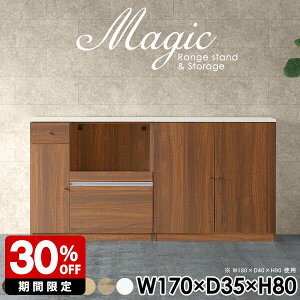 扉付きラック 本棚 収納 書類収納 A4ファイル 扉付き キャビネット ホワイト 白 収納棚 サイドボード リビング収納 レンジラック キッチン収納 薄型 レンジ台 完成品 食器棚 レンジボード 日