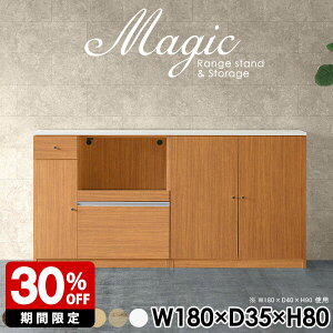 食器棚 コンセント ラック キッチンボード 180cm幅 おしゃれ リビング収納 キャビネット サイドボード 白家具 シェルフ ホワイト 白 日本製 キッチン収納 薄型 間仕切り 完成品 コード穴 電子