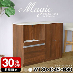 本棚 扉付き A4ファイル 書類収納 扉付き収納 収納棚 キッチン収納 キャビネット 白家具 扉付き棚 リビング収納 レンジ台 完成品 食器棚 レンジラック レンジボード コンセント付 コード穴