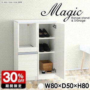 レンジ台 完成品 間仕切り おしゃれ 北欧 扉付き 炊飯器 下駄箱 収納棚 スリム ホワイト 白 棚 日本製 スライドテーブル コンセント付 キッチンカウンター レンジボード キッチン収納 食器棚