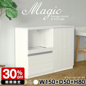 扉付きラック 本棚 収納 リビング収納 棚 扉付き収納 扉付き A4ファイル キャビネット サイドボード ホワイト 白 レンジ台 完成品 食器棚 ロータイプ レンジボード キッチンカウンター スラ