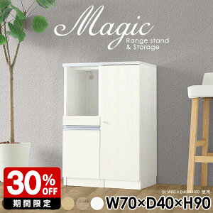 チェスト おしゃれ キャビネット ホワイト キッチン収納 奥行40cm 白 キッチン 収納棚 スリム 扉付き 食品ストック棚 完成品 日本製 コンセント付 スライドテーブル 食器棚 キッチンカウンタ