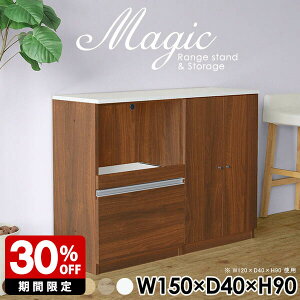 チェスト リビング シェルフ ホワイト 奥行40cm 白 キャビネット ラック おしゃれ サイドボード 収納棚 扉付き スライドテーブル 完成品 日本製 コンセント付 キッチンカウンター レンジ台 食