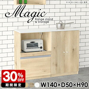 キッチンカウンター 家電収納 キッチン レンジ台 完成品 間仕切り レンジラック キッチン収納 食器棚 炊飯器 ペットボトル ホワイト 白 扉付き棚 ラック おしゃれ コンセント付 日本製 リビ