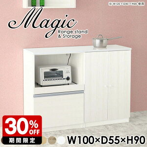 レンジボード レンジラック レンジ台 完成品 食器棚 キッチンボード モダン ロータイプ キッチンカウンター 一人暮らし おしゃれ 収納棚 扉付き ホワイト 白 キャビネット コンセント付 カ