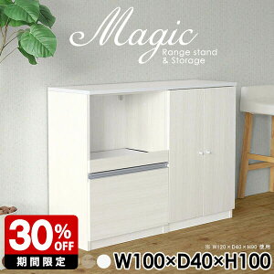 キャビネット コード穴 コンソール シェルフ ホワイト 奥行40cm 白 収納棚 扉付き カップボード 日本製 完成品 スライドテーブル コンセント付 食器棚 ロータイプ 一人暮らし リビングボード