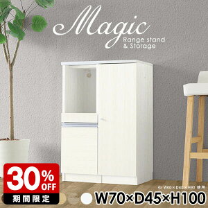 キャビネット コード穴 コンソール シェルフ ホワイト 白 キッチン スリム 扉付き 食品ストック棚 キッチン収納 日本製 スライドテーブル 完成品 コンセント付 キッチンカウンター 食器棚