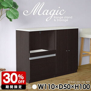 本 収納 A4ファイル 扉付き 扉付き収納 本棚 キャビネット ホワイト リビング収納 白 レンジ台 完成品 ロータイプ キッチン収納 食器棚 炊飯器 レンジラック レンジボード スライドテーブル