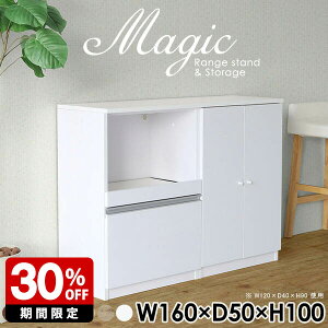 本棚 収納棚 扉付きラック 収納 本 A4ファイル 扉付き 扉付き棚 キャビネット ホワイト キッチンカウンター 電子レンジ台 キッチン収納 食器棚 完成品 間仕切り スライドテーブル コード穴