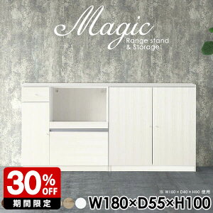 収納 キッチン キャビネット ホワイト 白 ラック キッチンボード 180cm幅 おしゃれ 収納棚 扉付き シェルフ コンセント付 コード穴 完成品 間仕切り 日本製 書類収納 本収納 オフィス収納 書庫