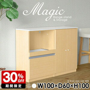 収納 キッチン キャビネット ホワイト 白 おしゃれ シェルフ 扉付き 完成品 レンジ台 間仕切り コンセント付 カップボード 日本製 スライドテーブル 書類収納 オフィス収納 キッチンカウン