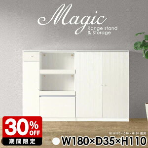 オフィス家具 本収納 書庫 キャビネット ホワイト 白 キッチンボード 180cm幅 おしゃれ シェルフ 日本製 薄型 間仕切り コンセント付 コード穴 収納棚 本棚 扉付き 書類収納 食器棚 レンジボー