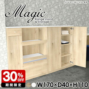 チェスト 北欧 収納棚 扉付き キャビネット ホワイト キッチン収納 奥行40cm 白 ラック キッチンボード おしゃれ コンセント付 日本製 完成品 コード穴 キッチンカウンター レンジ台 食器棚