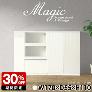 キャビネット かわいい シェルフ ホワイト 白 キッチンボード おしゃれ 扉付き棚 コード穴 完成品 日本製 コンセント付 レンジ台 食器棚 モダン キッチンカウンター 棚 収納棚 リビングボー