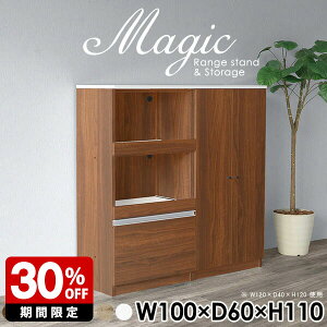 収納棚 扉付き ホワイト 白 スライドテーブル カップボード 日本製 コンセント付 キッチン収納 レンジ台 完成品 キッチンカウンター 一人暮らし 食器棚 キッチンボード ロータイプ レンジボ