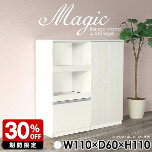 キャビネット かわいい ラック おしゃれ シェルフ ホワイト 白 収納棚 扉付き 扉付き棚 コンセント付 スライドテーブル 日本製 間仕切り 完成品 レンジボード ロータイプ 食器棚 レンジ台 棚