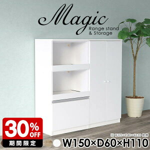 本棚 扉付き A4ファイル 扉付き収納 シェルフ ホワイト キッチン収納 リビング収納 白 レンジ台 完成品 食器棚 ロータイプ レンジラック キッチンカウンター スライドテーブル 日本製 コンセ