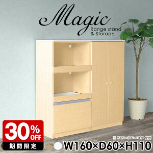 収納 キッチン キャビネット 扉付きラック 本棚 収納棚 扉付き おしゃれ ホワイト 白 キッチン収納 レンジ台 完成品 食器棚 キッチンカウンター レンジボード レンジラック キッチンボード 1